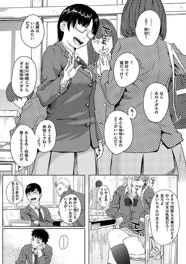 きみだけに 無料エロ漫画（同人誌）サンプル画像005
