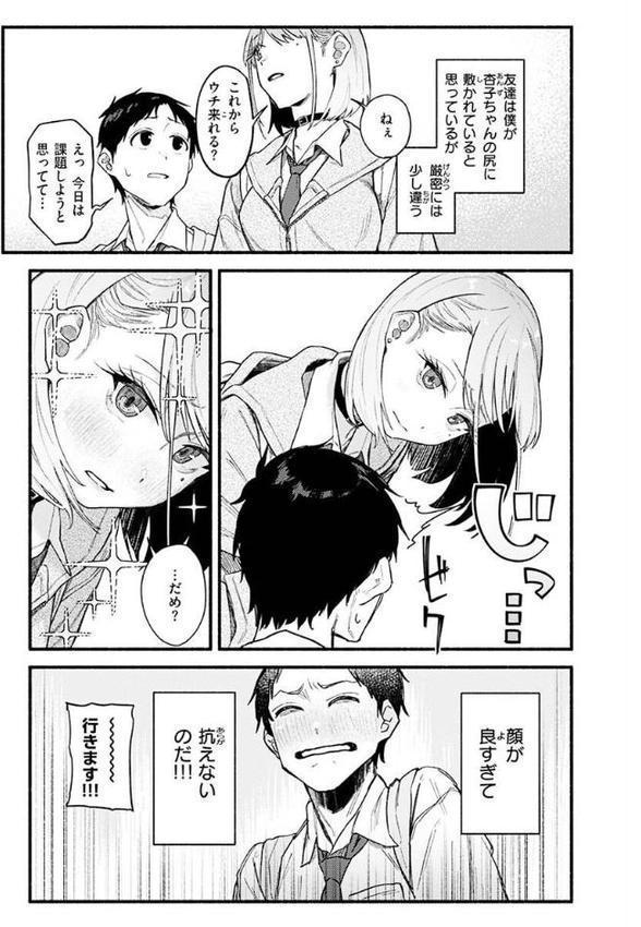 抱かれてあげるっ！ 無料エロ漫画（同人誌）サンプル画像005