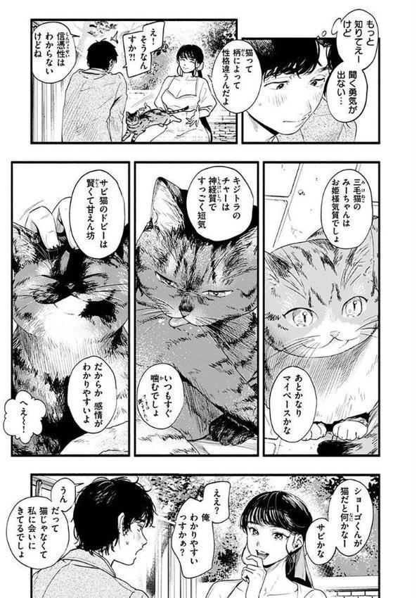アオハルコンプレックス 無料エロ漫画（同人誌）サンプル画像005