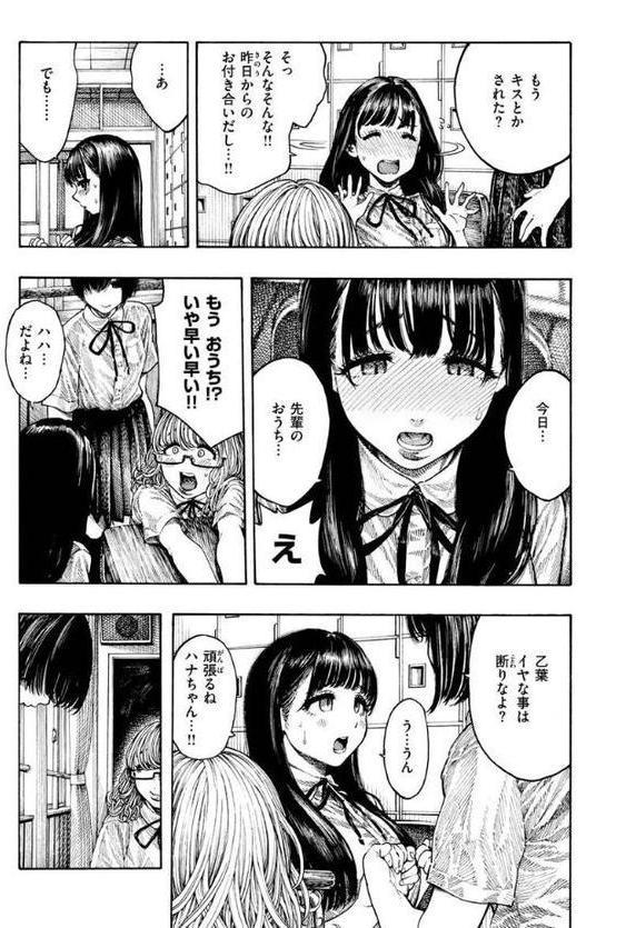 熱帯夜 無料エロ漫画（同人誌）サンプル画像005