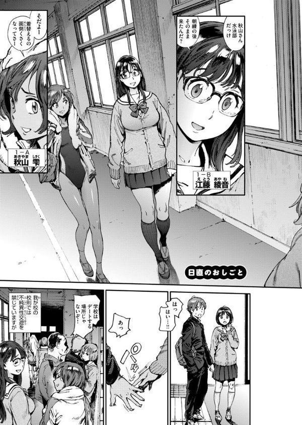 奉仕委員のおしごと・ぷらす【デジタルエディション】 無料エロ漫画（同人誌）サンプル画像005