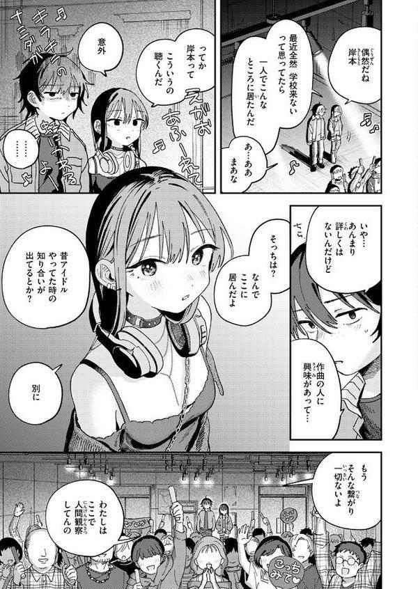 スポットライト 無料エロ漫画（同人誌）サンプル画像005
