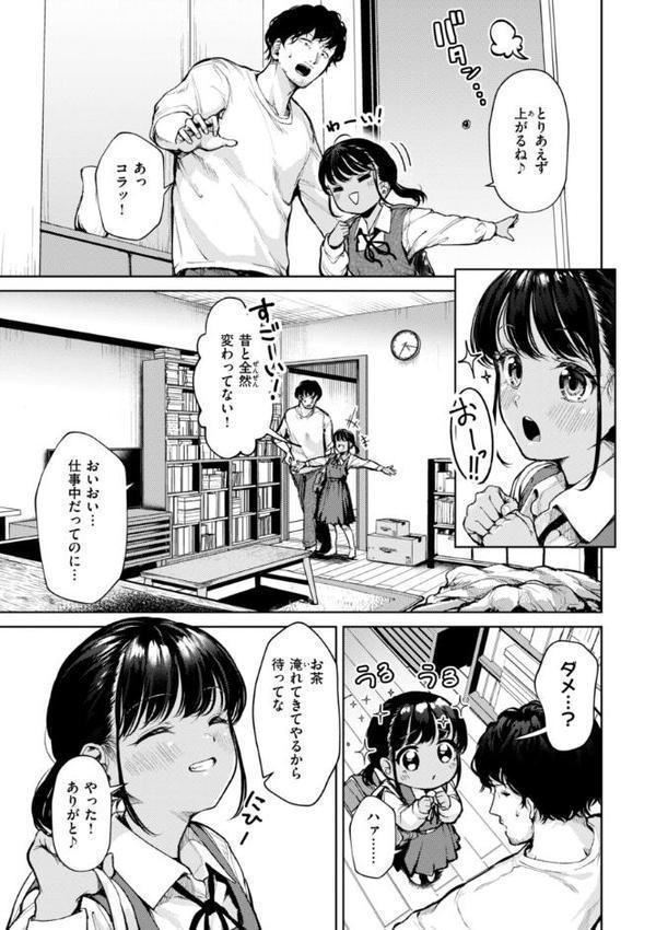 着たままえっち【デジタル版限定おまけ付き】 無料エロ漫画（同人誌）サンプル画像005