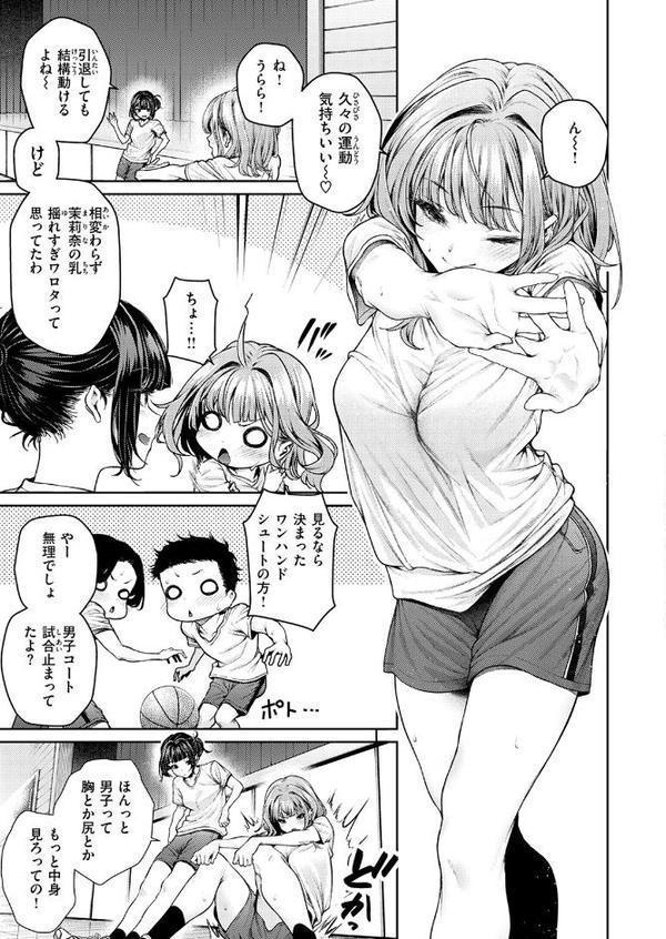 泉茉莉奈は発育が良すぎる 無料エロ漫画（同人誌）サンプル画像005