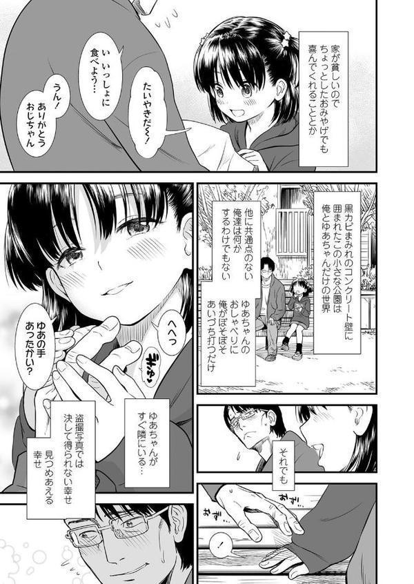 団地のゆあちゃん 無料エロ漫画（同人誌）サンプル画像005