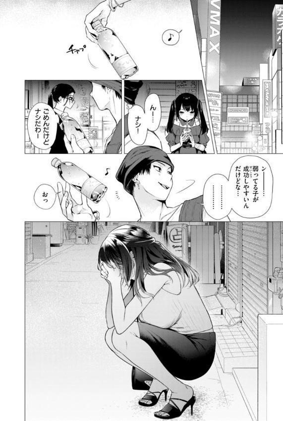 沼る女【単行本版】 無料エロ漫画（同人誌）サンプル画像005