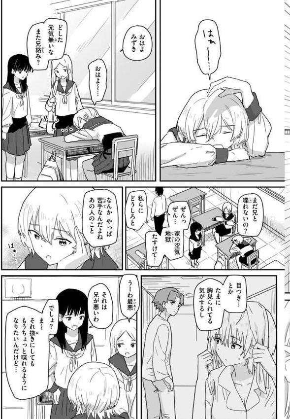 常識改変による性交の実践 無料エロ漫画（同人誌）サンプル画像005