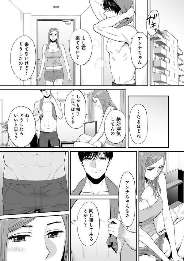 カラミざかりアンソロジー 無料エロ漫画（同人誌）サンプル画像005
