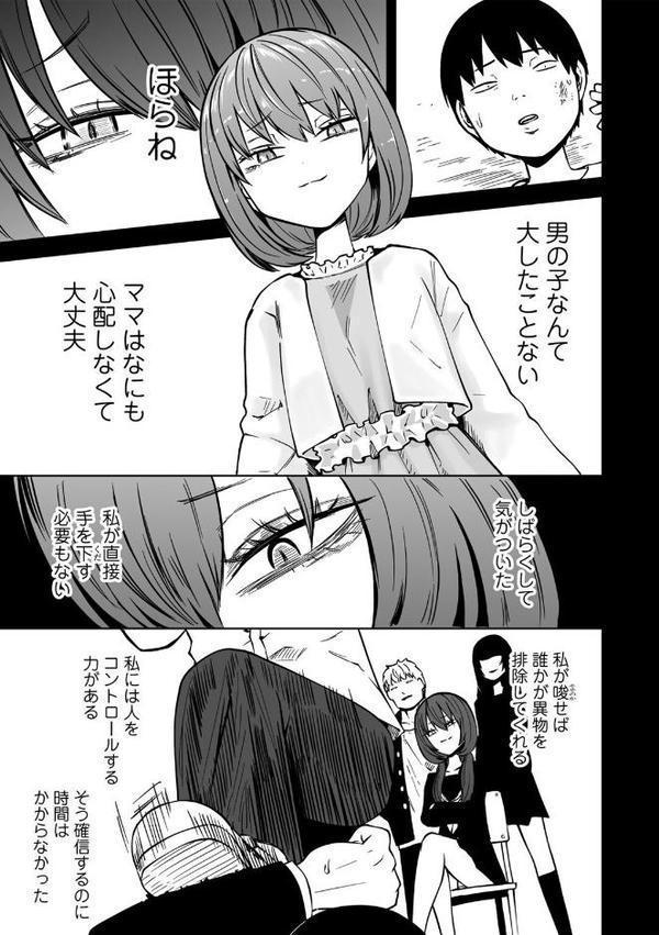 ずっとそのまま変わらずに 第3話 【単話】 無料エロ漫画（同人誌）サンプル画像005