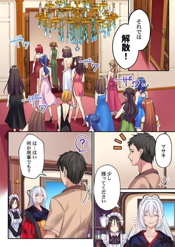 泡姫たちのハメ初め〜ピュア男しかいない世界で、俺だけドスケベ無双〜  【FANZA先行】4 無料エロ漫画（同人誌）サンプル画像004