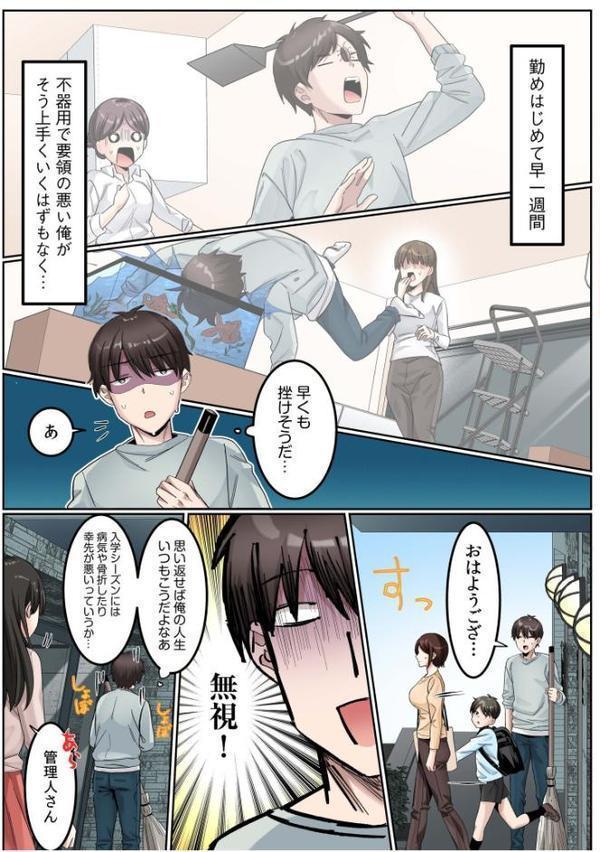 シングルマザーハウスFANZA限定版 無料エロ漫画（同人誌）サンプル画像005