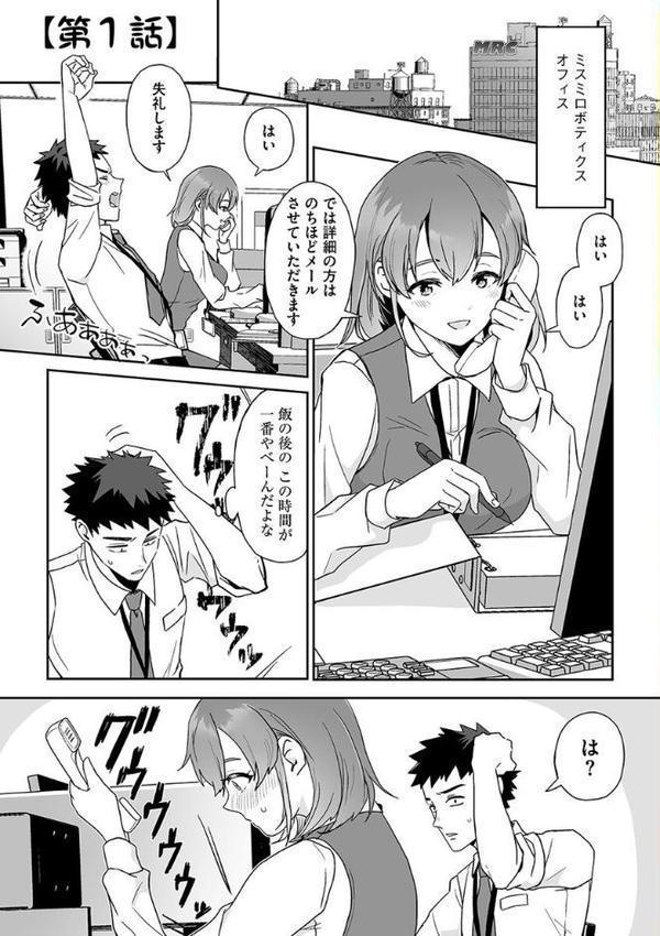 色々出ちゃってますけど！ 無料エロ漫画（同人誌）サンプル画像005