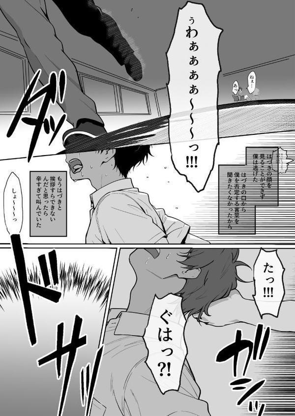 どすけべボディの1軍女子◇となぜかいちゃらぶシコ猿セ〇クス…できちゃった話 無料エロ漫画（同人誌）サンプル画像005