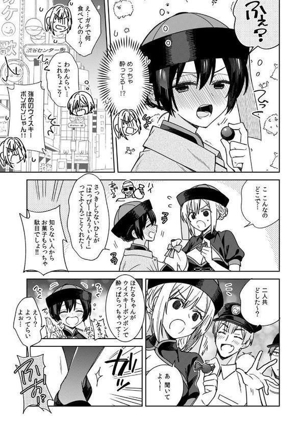 「アソコのきゅんきゅんが止まらないのぉ…！」バレたらアウト！？ 男装巨乳♀と痴●満員電車（27） 無料エロ漫画（同人誌）サンプル画像004