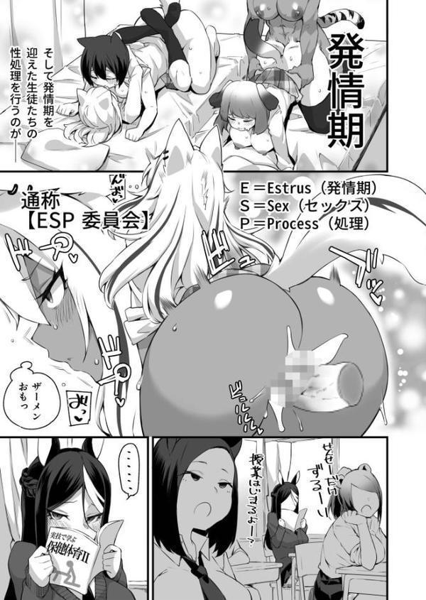 ふたなりOVERDOSE 無料エロ漫画（同人誌）サンプル画像005