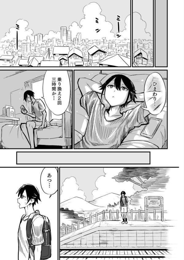 日焼け美少女が誘惑してくるんだが 無料エロ漫画（同人誌）サンプル画像005