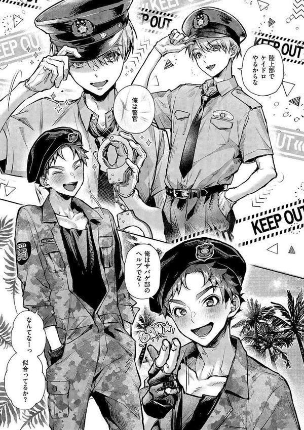 ぼくたちはお姉ちゃんの虜 無料エロ漫画（同人誌）サンプル画像005