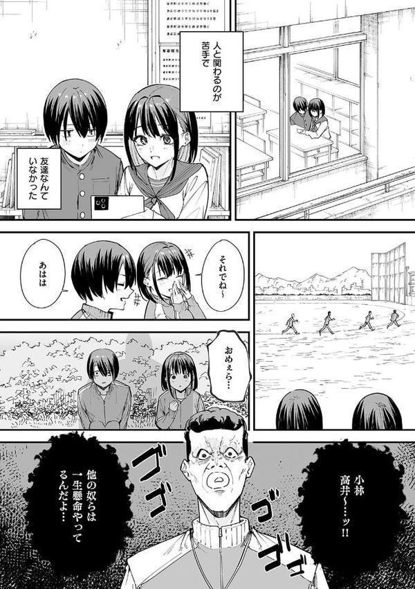 巨乳の友達と付き合うまでの話 無料エロ漫画（同人誌）サンプル画像005