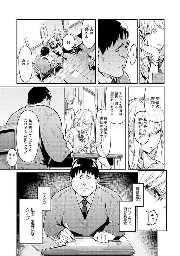 性欲つよつよ 【デジタル特装版】 無料エロ漫画（同人誌）サンプル画像005
