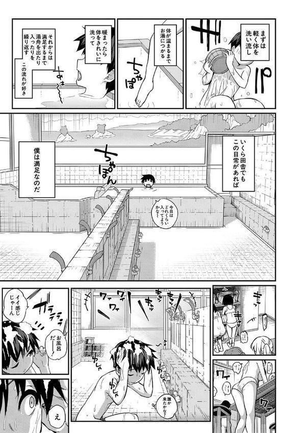 童貞卒はハーレムで 無料エロ漫画（同人誌）サンプル画像005