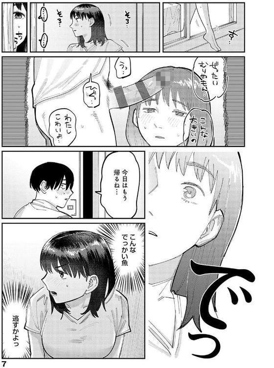 はいぼるてーじ！【FANZA限定特典付き】 無料エロ漫画（同人誌）サンプル画像005