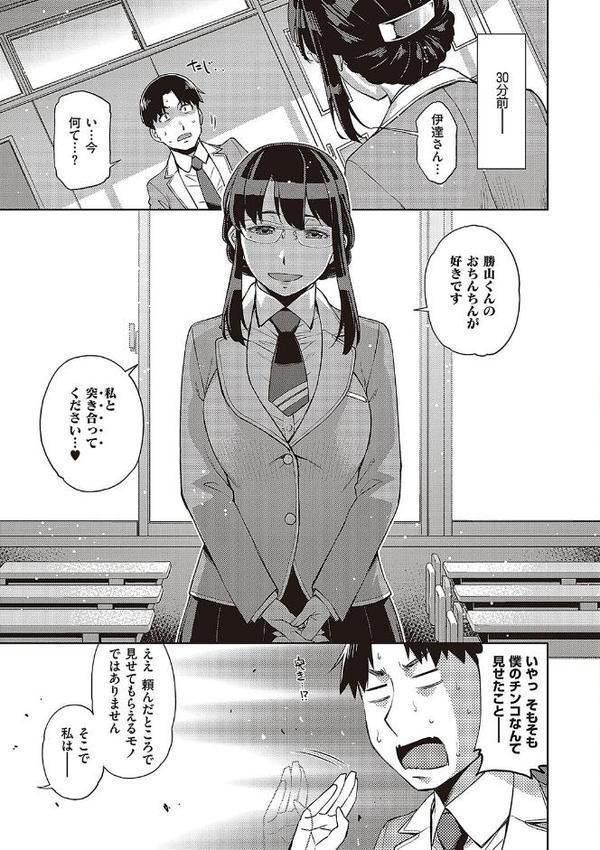 君の眼鏡に星は輝き 【デジタル特装版】 無料エロ漫画（同人誌）サンプル画像005