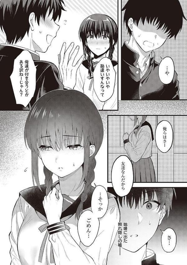 少女ドロップ 【デジタル特装版】 無料エロ漫画（同人誌）サンプル画像005