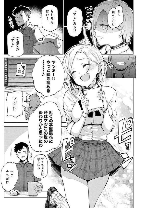 えんじょいはっぴ〜！ 無料エロ漫画（同人誌）サンプル画像005