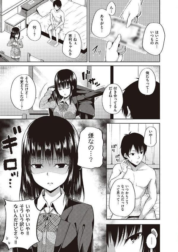 円交少女はスキですか？【デジタル特装版】 無料エロ漫画（同人誌）サンプル画像005