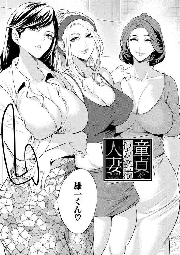 童貞をわからせる人妻 無料エロ漫画（同人誌）サンプル画像005