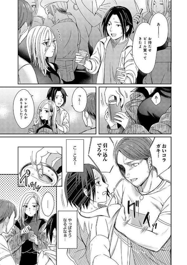 Emotional POP Girls 無料エロ漫画（同人誌）サンプル画像005