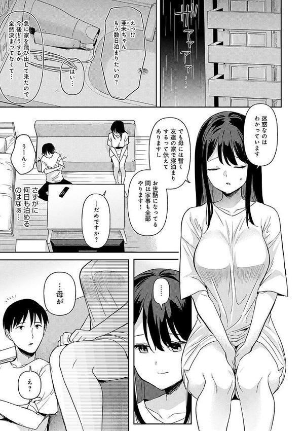 いーと・みーと 【デジタル特装版】 無料エロ漫画（同人誌）サンプル画像005