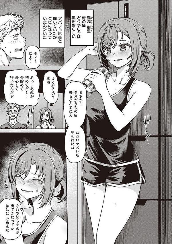 純愛少女回廊 【デジタル特装版】 無料エロ漫画（同人誌）サンプル画像005