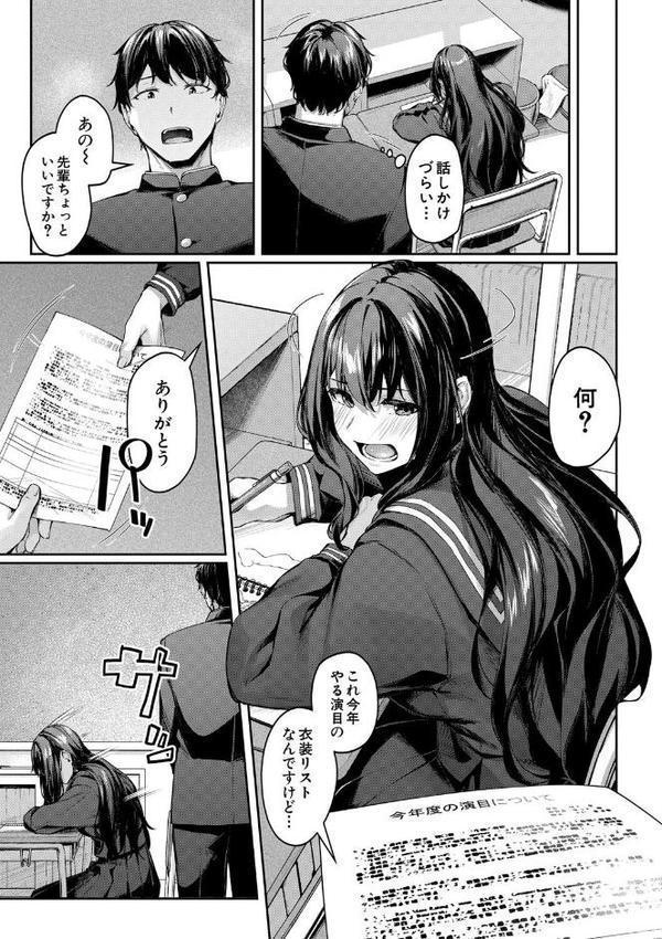 制服は着たままで 無料エロ漫画（同人誌）サンプル画像005