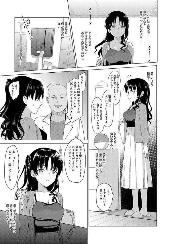 メスメリズム祥 【電子版】【デジタル特装版】 無料エロ漫画（同人誌）サンプル画像005