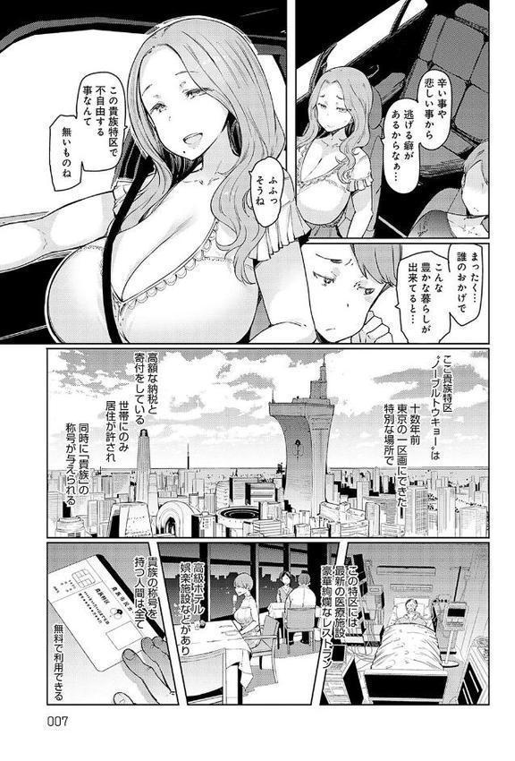 ラブホイール 媚薬に狂う姉妹 【デジタル特装版】 無料エロ漫画（同人誌）サンプル画像005