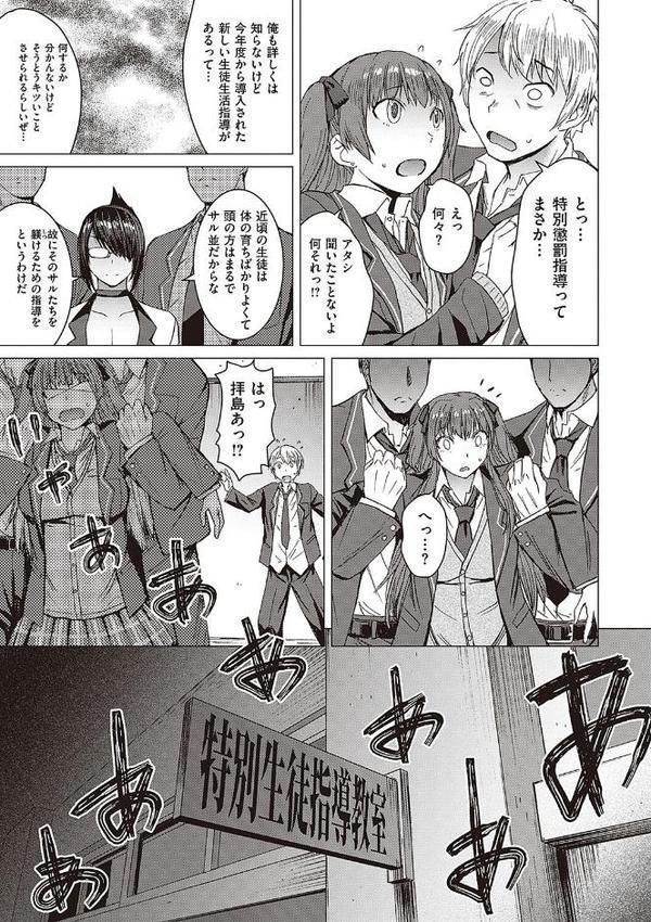 ようこそ懲罰交尾部屋へ 無料エロ漫画（同人誌）サンプル画像005