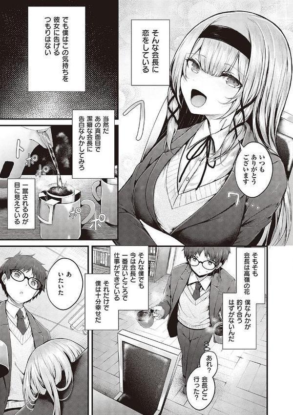 生イキらぶほーる【デジタル特装版】 無料エロ漫画（同人誌）サンプル画像005
