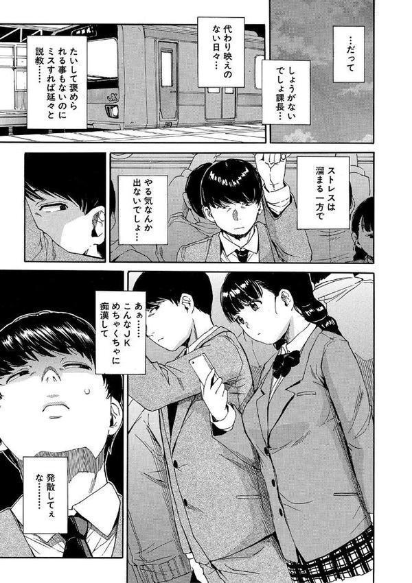 肉体コントロールアプリ 無料エロ漫画（同人誌）サンプル画像005
