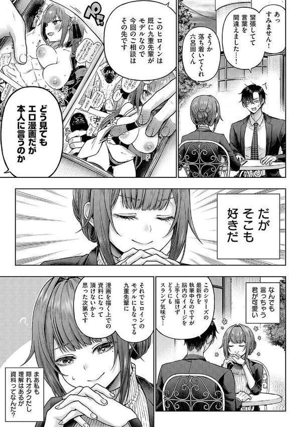 デコ×デコ【デジタル特装版】 無料エロ漫画（同人誌）サンプル画像005