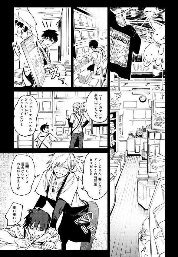 金烏玉兎恋歌【デジタル特装版】 無料エロ漫画（同人誌）サンプル画像005