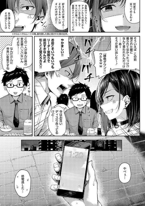 恋のガンファイト【デジタル特装版】 無料エロ漫画（同人誌）サンプル画像005