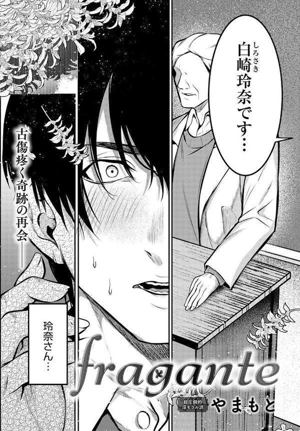 fragante 無料エロ漫画（同人誌）サンプル画像005