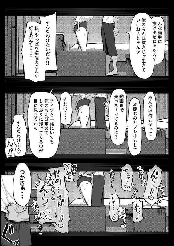 十年の恋より一週間の性 無料エロ漫画（同人誌）サンプル画像005