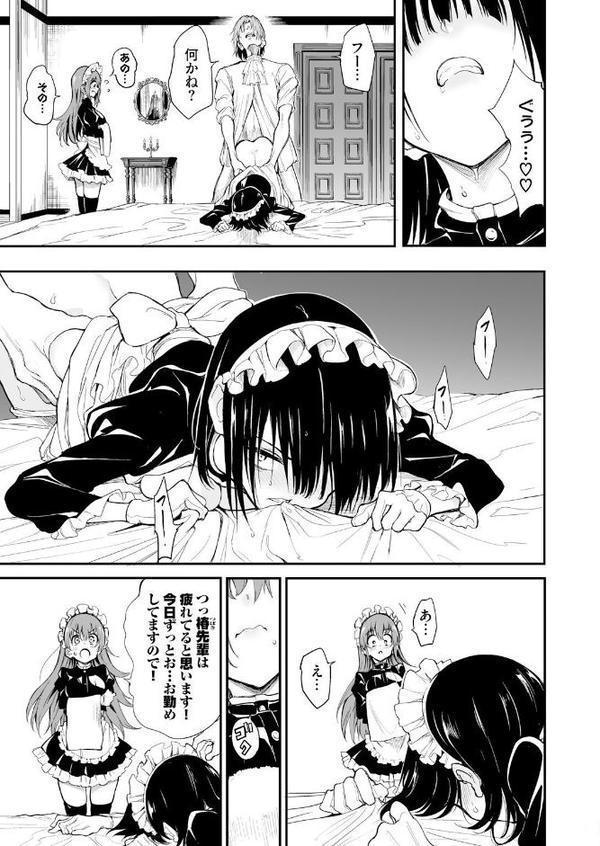 メイド教育。ー没落貴族 瑠璃川椿ー7 無料エロ漫画（同人誌）サンプル画像005