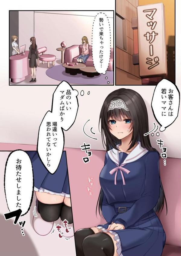 ヤリマンビッチ化クリニック 無料エロ漫画（同人誌）サンプル画像005
