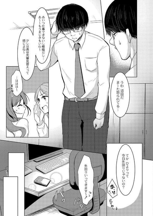 メス堕ち。 無料エロ漫画（同人誌）サンプル画像004