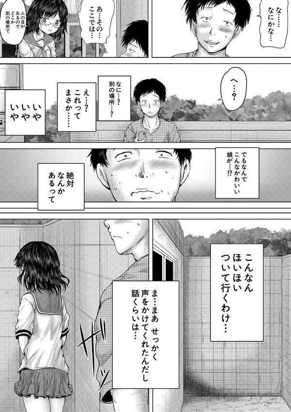 クソガキにはレ●プでお仕置きを 無料エロ漫画（同人誌）サンプル画像005