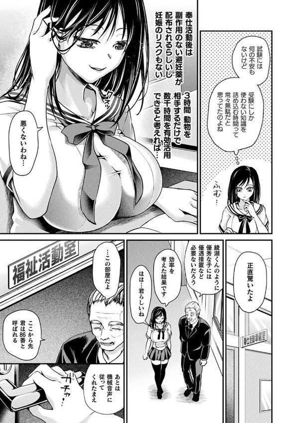 コミックアンリアル ザ・ベスト 壁尻コレクション 無料エロ漫画（同人誌）サンプル画像004