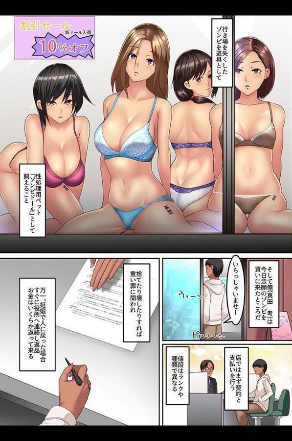 ゾンビ化女・ケモミミ娘・女戦士・アイドル触手セット 無料エロ漫画（同人誌）サンプル画像005